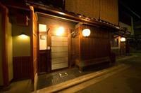 Sakura-An Hotel Kyoto Eksteriør billede
